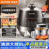 苏泊尔（SUPOR）0涂层球釜电压力锅6L双胆全自动智能预约 家用 SY-60YC6011Q电饭煲高压锅6-8人
