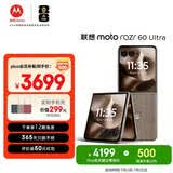 摩托罗拉【内存涨价，早买就是赚了】联想moto Razr 60 Ultra 旗舰折叠 骁龙8至尊版 16+256 流金椴木
