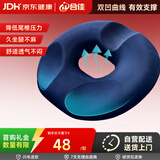 合佳痔疮坐垫医用尾椎骨骨折减压专用肛瘘术后办公室久坐前列腺防褥疮