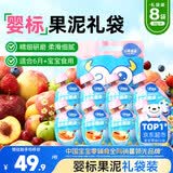 小鹿蓝蓝婴标果泥婴幼儿果泥8包640g宝宝新鲜水果泥8种口味辅食