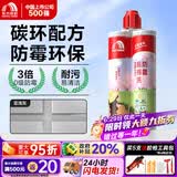 雨虹防水防霉易擦洗碳环美缝剂防水厨卫勾缝剂瓷砖填缝剂十大品牌美缝胶 【耐磨抗污升级】碳环防霉-亚浅灰 420g