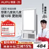 奥普（AUPU）【咨询客服领券】浴霸集成吊顶风暖浴室多功能照明换气卫生间E171 【AI恒温】E05Y