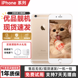 iPhone6/6P  二手手机 备用机 4.7英寸  二手 苹果6-金色 16G【电池效率随机】9新