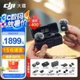 大疆（DJI）Mic 3 无线麦克风 进阶迷你领夹麦 采访直播vlog视频录音蓝牙直连手机相机降噪收音麦 一拖二（含充电盒）苹果15-17系列+安卓+相机 加购手机连接头（Lightning）