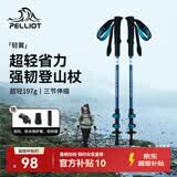 伯希和（Pelliot）【轻翼】户外登山杖碳纤维伸缩超轻徒步手杖爬山拐杖165036017蓝