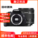 佳能（Canon）EOS600D750D700D760D800D850d学生入门拍照摄像二手单反相机 700D+18-55 is【套机】 95新