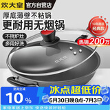 炊大皇炒锅不粘锅少油烟平底多用煎炒锅36cm电磁炉通用健康CKN4636BF