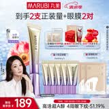 丸美小紫弹眼霜2.0 视黄醇A醇紧致淡纹眼霜25g 护肤化妆品抗皱焕亮