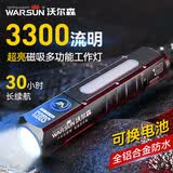 Warsun SQ03工作检修灯极亮防水LED磁吸可充电非氙气多功能防水3300LM-8w