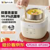 小熊（Bear）煮蛋器 蒸蛋器 温泉蛋机 智能定时自动断电 煮鸡蛋神器溏心蛋茶叶蛋 小型蒸锅早餐一体机ZDQ-T10Y2
