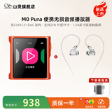 山灵（SHANLING） M0Pura便携无损音频播放器hifi音乐mp3触屏发烧学生蓝牙运动迷你便携随身听 鎏金橙【下单送背夹】+sono耳机银色 标配