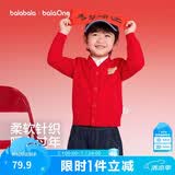 巴拉巴拉童装儿童毛衣男童女童2026春装新款V领针织衫宝宝开衫骏马小章潮