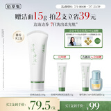 佰草集清调净浊衡润洁面乳120g氨基酸洗面奶清洁控油生日礼物男女