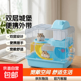 升级笼子单层仓鼠笼套装仓鼠手提小田园外带双层城堡大别墅小型 大城堡双层仓鼠笼-蓝色