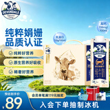 德运（Devondale）娟姗牛奶3.8g蛋白质250ml*10盒/箱澳洲原装进口礼盒送礼