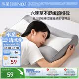 水星家纺枕头颈椎枕护颈硬枕头荞麦决明子枕芯助眠舒缓颈椎学生宿舍单人枕
