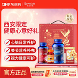 普丽普莱呵护心脏修护关节保护视力辅酶Q10氨糖叶黄素 美国进口