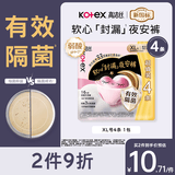 高洁丝软心夜安裤XL号4条裤型卫生巾经期夜用安睡裤自营夏季超薄透气