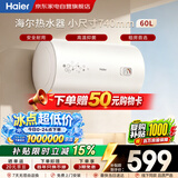海尔电热水器60升节能机械调温适老化安全防电墙出租房首选性价比上门安装国家补贴以旧换新EC6001-PF1