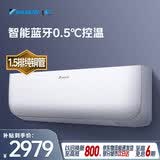 大金（DAIKIN）空调小鑫大1.5匹新能效 静音省电蓝牙智能控制外机1.5排纯铜管变频冷暖挂机以旧换新FTXB336WCLW