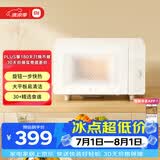 米家小米微波炉家用多功能 小尺寸平板式易清洁 大火力匀热 机械式旋钮易操作 台式20升