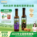 爷爷的农场核桃油亚麻籽油250ml*2 热炒凉拌食用油全家共享 赠婴儿辅食食谱