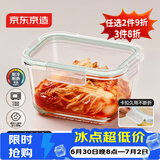 京东京造高硼硅耐热玻璃保鲜盒便当盒饭盒冰箱保鲜食品接触级深长1800ML