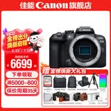 佳能r10 微单相机 轻量小型 APS-C画幅 eos r10 高速连拍 踏青 旅行 学生入门级 专业vlog数码照相机 EOS R10单机身拆【不含镜头 建议选套机】 套餐一【升级128G内存卡~送