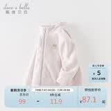 戴维贝拉儿童摇粒绒外套秋装男童女童宝宝衣服抗静电开衫