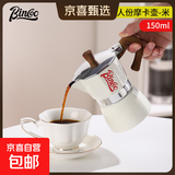 Bincoo摩卡壶经典煮咖啡壶意式浓缩萃取咖啡壶套装家用小型咖啡机 白色摩卡壶【1-3人份】 单阀