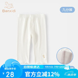班喜迪【7A抗菌】女童裤子春装新款宝宝薄款九分裤夏装儿童打底裤春秋款