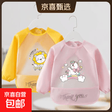 长袖罩衣口水巾宝宝吃饭罩衣围兜防水防脏饭兜反穿衣 独角兽粉色+狮子黄色 100(建议1-2岁)