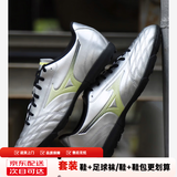 美津浓（MIZUNO）小李子:美津浓足球鞋袋鼠皮比赛成人男人造草地新锐训练飞盘鞋女 京东配送-银灰金【特价-前端袋鼠皮】P1GD259301 AS碎钉 41 265MM