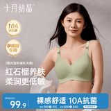 十月结晶哺乳文胸产后哺乳期内衣便捷喂奶产妇专用文胸L码 玉石绿