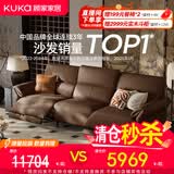 顾家家居【闲暇时光】意式0靠墙电动功能沙发新中式头层牛皮客厅沙发6177C 【棕茶色】三人位双电动2.63m清仓