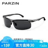 帕森（PARZIN）铝镁偏光太阳镜男 时尚简约运动骑行眼镜 开车驾驶墨镜男礼物