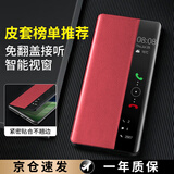 艾德加【承 接 量 采】适用于华为mate60pro手机壳5G翻盖华为mate60pro智能窗全包防摔真素皮散热 瑞红色