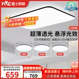 雷士（NVC）吸顶灯具客厅大灯卧室灯饰智能护眼2026新款高端大气led套餐光鸿