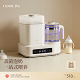 OIDIRE 德国 恒温水壶恒温壶消毒器柜调奶器温奶器奶瓶消毒烘干一体机 1.2L 蒸汽消毒 杀菌款 | 消毒/烘干/烧水/暖奶·云柔白