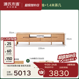 源氏木语全实木电视柜北欧风橡木地台柜现代简约矮柜客厅地柜储物收纳柜子 【16】原木色2.2米电视柜+1.4米茶几 整装