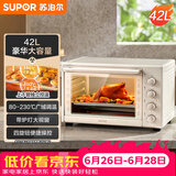 苏泊尔（SUPOR）家用多功能大容量42L电烤箱上下独立控温带炉灯多层烤位专业烘焙奶油白OJ42A802
