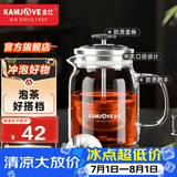 金灶（KAMJOVE） 小青柑玻璃茶壶泡茶壶 耐热玻璃茶具 茶水分离杯花茶壶飘逸杯 A76 560ml