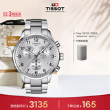 天梭（TISSOT） 手表 速驰系列男表 瑞士石英男士钢带腕表运动表生日礼物