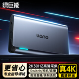 绿巨能（llano） HDMI视频采集卡直播4K60HZ适用索尼佳能相机高清录制ps5/xbox/Switch游戏笔记本电脑ipad手机A320