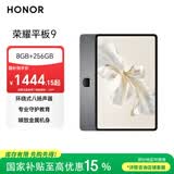 荣耀平板9标准版 【国家补贴】12.1英寸平板电脑 8+256GB 2.5K护眼全面屏 专业教育守护 星空灰