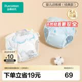 全棉时代婴儿训练裤2条【0柔软剂】宝宝如厕隔尿裤可洗尿裤科学戒掉纸尿裤