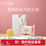 十月结晶婴儿洗衣液新生儿专用宝宝儿童衣物酵素亲肤洗涤剂 120g 1袋 独立装 【酵素洗衣皂】