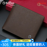 金利来（Goldlion）钱包男真皮高档便携银行卡包大容量证件包送老公生日礼物送男朋友 啡色 横款 【高档礼盒+礼袋】
