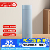 米家旋盖保温杯 500ml 雾蓝色 316 不锈钢学生便携咖啡水杯