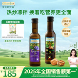 爷爷的农场核桃油亚麻籽油250ml*2 热炒凉拌食用油全家共享 赠婴儿辅食食谱
